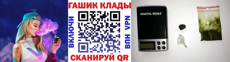 Наркота Поронайск Вейп ТГК ГАШ Бошки Шишки КОКАИН СОЛЬ