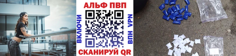 A-PVP Crystall  Поронайск 