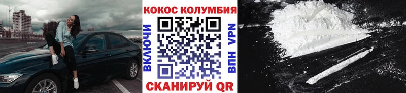Cocaine Columbia  цены   Поронайск 