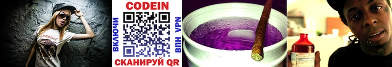 купить наркотики сайты Поронайск Кодеиновый сироп Lean Purple Drank