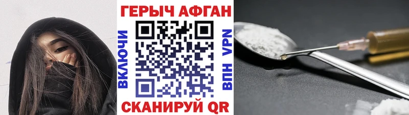 Героин герыч  сколько стоит  Поронайск 