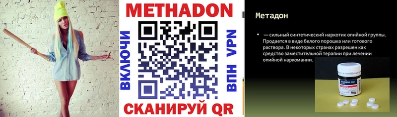 Метадон кристалл  Поронайск 