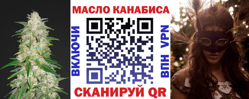 мега зеркало  Поронайск  ТГК вейп с тгк 