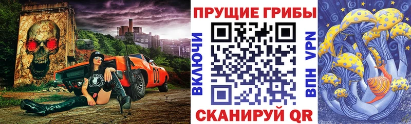 Галлюциногенные грибы MAGIC MUSHROOMS Поронайск